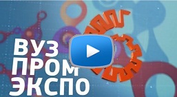 Официальный видео обзор выставки-форума ВУЗПРОМЭКСПО-2014 